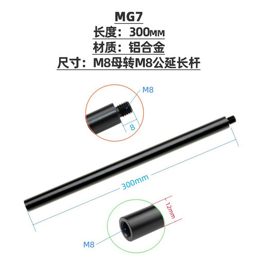 灯架1/4连接杆户外露营天幕M8支撑延长杆铝合金手机摄影支架配件 - 图0