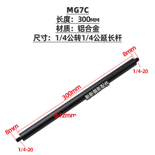 灯架1/4连接杆户外露营天幕M8支撑延长杆铝合金手机摄影支架配件 - 图2