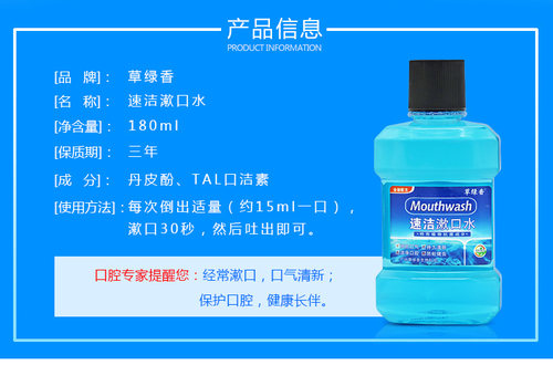 漱口水口气清新除口臭杀菌美白去牙渍烟渍异味便携嗽簌口水 - 图3