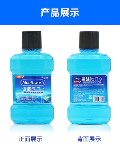 漱口水口气清新除口臭杀菌美白去牙渍烟渍异味便携嗽簌口水 - 图2