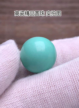 绿松石圆珠散珠高瓷精品