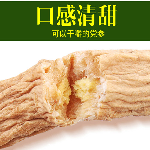 甘肃野生产地大条滋补党参段0.8－1厘米当参药材无硫特级250g包邮 - 图2