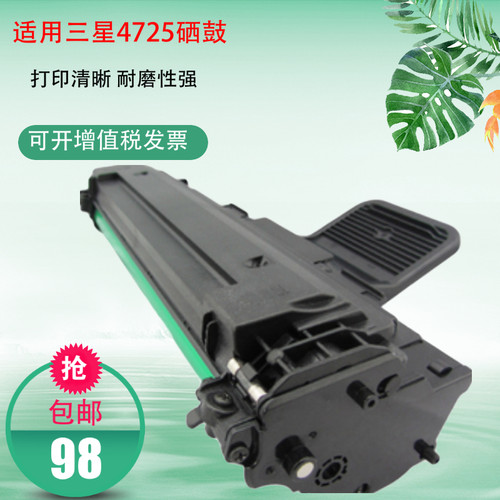 莱盛适用三星scx 4725 4725f 4521hs 4021ns 4521ns 硒鼓 碳粉盒 - 图0