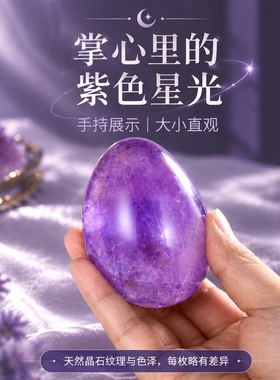 天然紫水晶摆件办公桌工位玄学桌面情绪稳定器招财家用旺宅莫生气