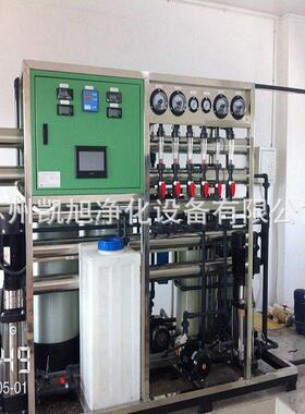 冶金厂水处理设备工业水处理体积小操作方便反渗透纯化水处理设备