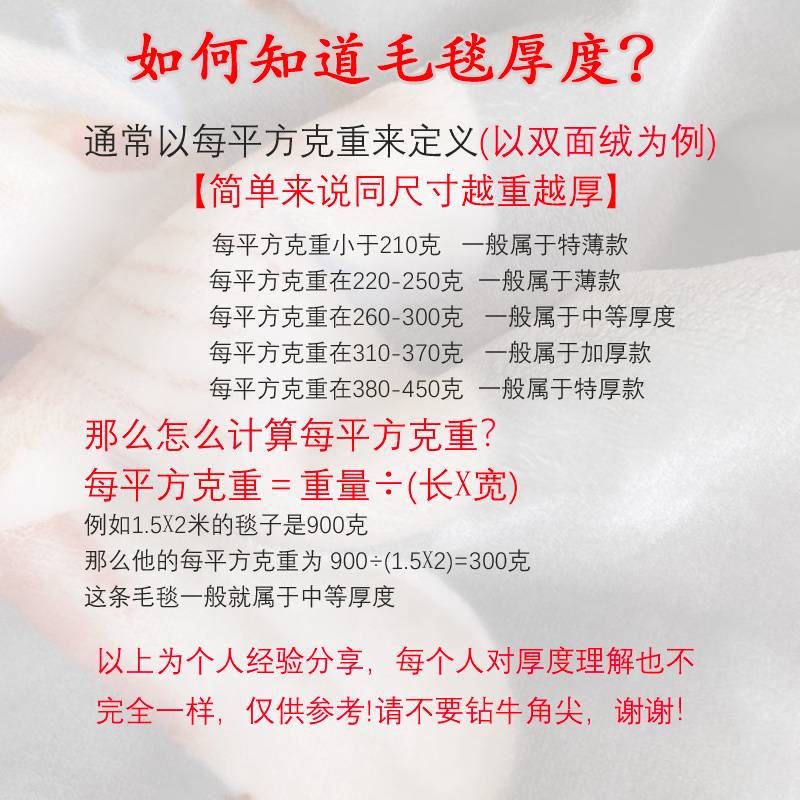 大块微瑕毛毯布料双面法兰绒珊瑚绒面料睡衣床单加厚布头清仓处理