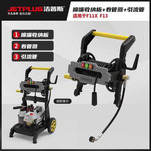 洁普斯全新升级新款推车F11X推车带卷管器F13洗车机配件卷管收纳 - 图1