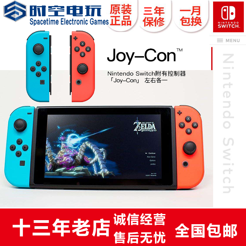 任天堂switch ns主机 lite掌机家用电视体感游戏机塞尔达宝可梦-图0