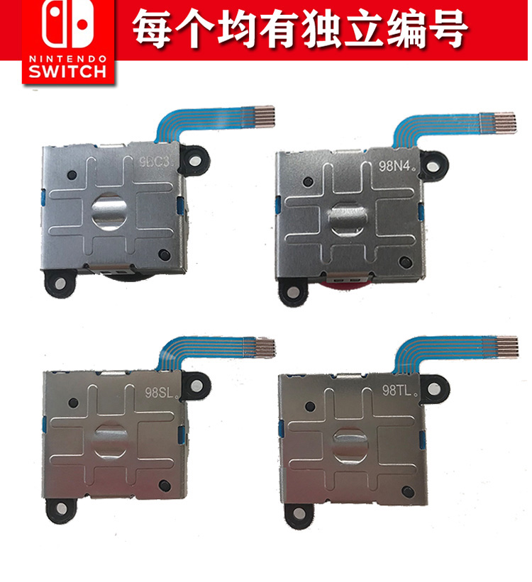 任天堂原装Switch摇杆漂移JoyCon左右手柄NS手柄摇杆lite维修配件 - 图2