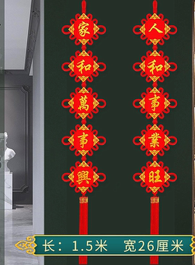 2026新年中国结对联植绒挂件