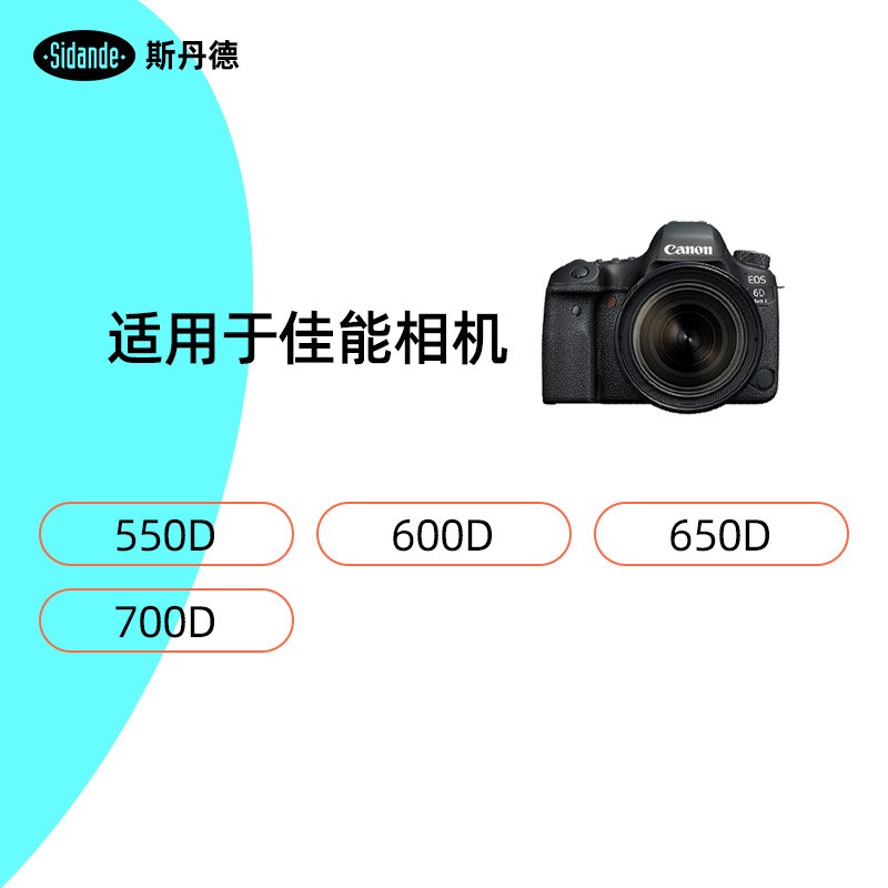 佳能LP-E8电池斯丹德600D650D550DKissX4 X5 X6iX7i 700D相机电池 - 图1