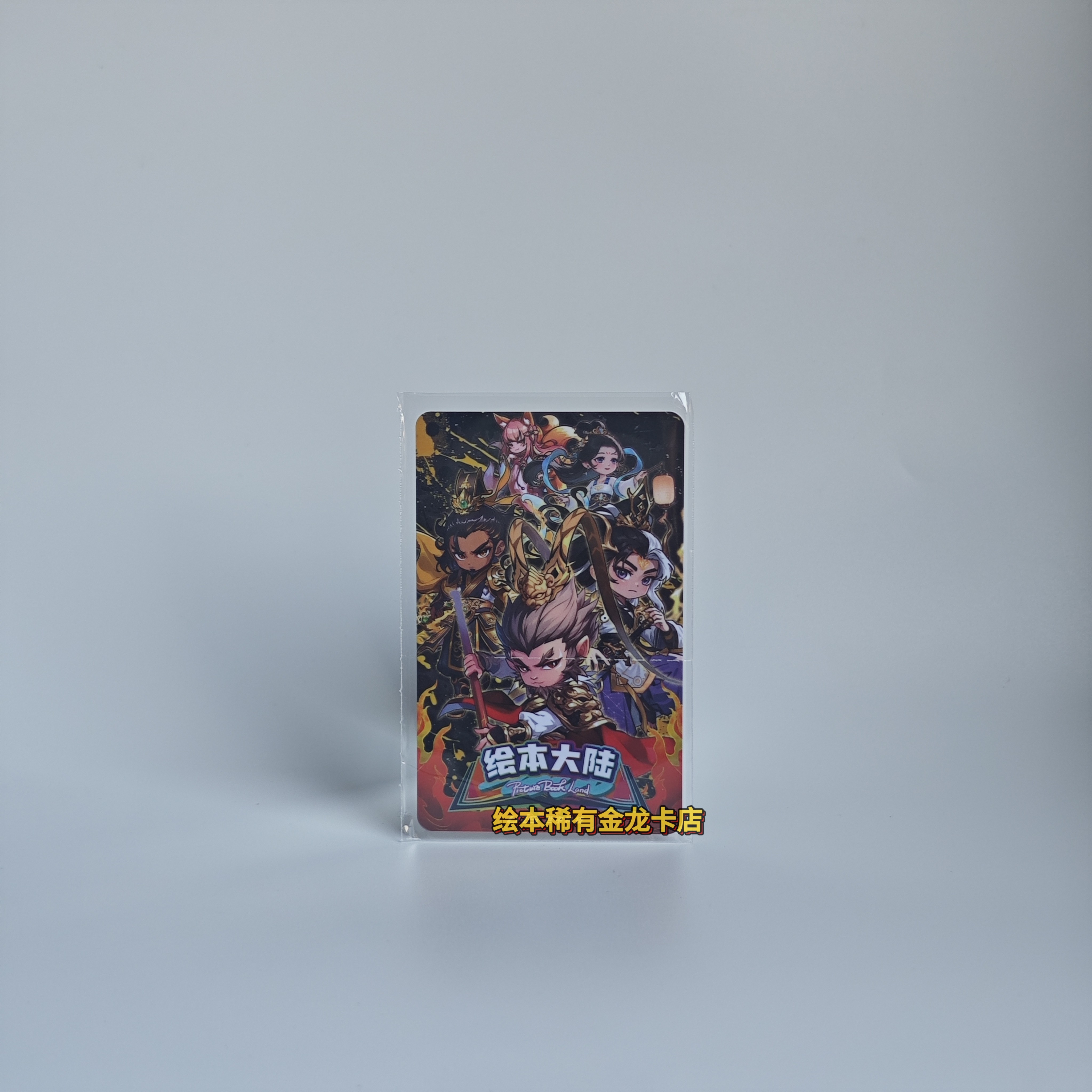 正版 绘本大陆id卡全套游戏卡片保存分数ID卡卡册收纳卡包 绘梦令,淘宝优惠券,粉丝福利购,淘宝优惠卷