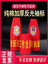 Sleeve Chapter Security volunteers to make reflective custom red sleeves Chapter Property Triangle with shoulder Magic stickup for making red sleeve sleeves