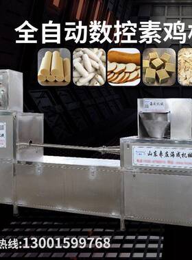 商用素鸡机一步成型自动切断不锈钢素鸡机全自动素鸡成型机