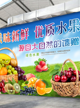 新鲜水果贴画海报壁纸