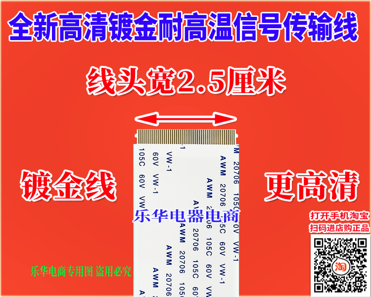 全新创维 42E600F排线 屏线 连屏排线 上屏线 创维电视机屏幕排线 - 图1