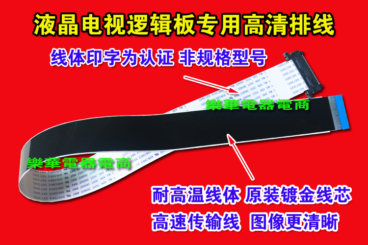 全新海信 HZ49A65/HZ55U7E/HZ55U7A排线 屏线 主板排线海信上屏线 - 图2
