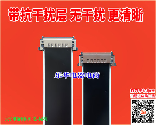 全新TCL LE49D88UD排线 屏线 主板排线 K490WD7液晶屏幕连接排线 - 图2