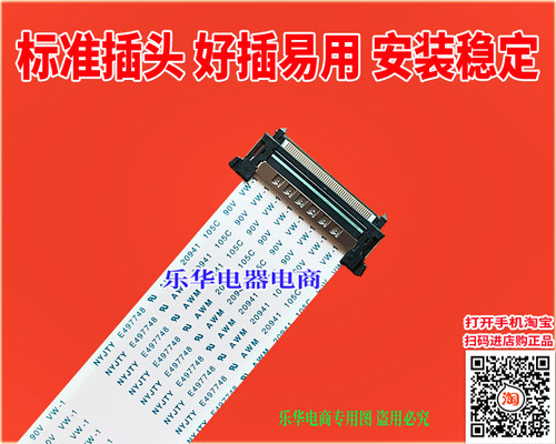 全新暴风 PL.AMT101.2主板排线 屏线 暴风电视机排线 暴风屏幕线 - 图0