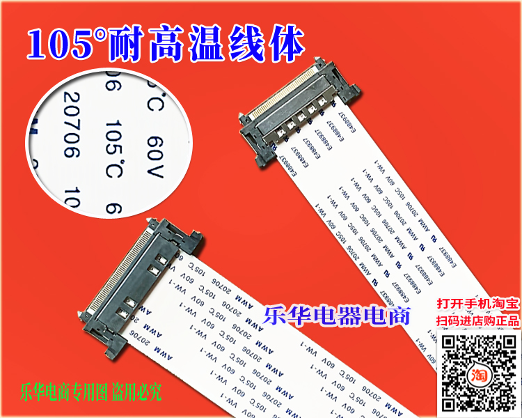 全新康佳 LED40X9500UF屏线 排线 高清屏幕线 康佳排线 上屏排线 - 图2