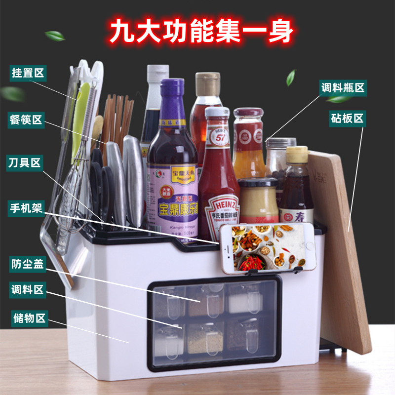 厨房创意时尚多功能带手机挂架调味料瓶盒刀具筷砧菜板收纳置物架,淘宝优惠券,粉丝福利购,淘宝优惠卷