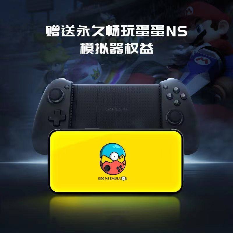 dnf手游盖世小鸡G8+平板手机拉伸游戏手柄三角洲行动绝区零dnf手游原神NS