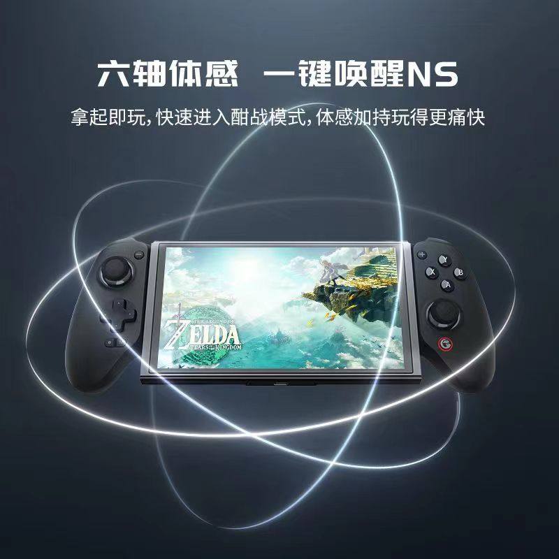 dnf手游盖世小鸡G8+平板手机拉伸游戏手柄三角洲行动绝区零dnf手游原神NS