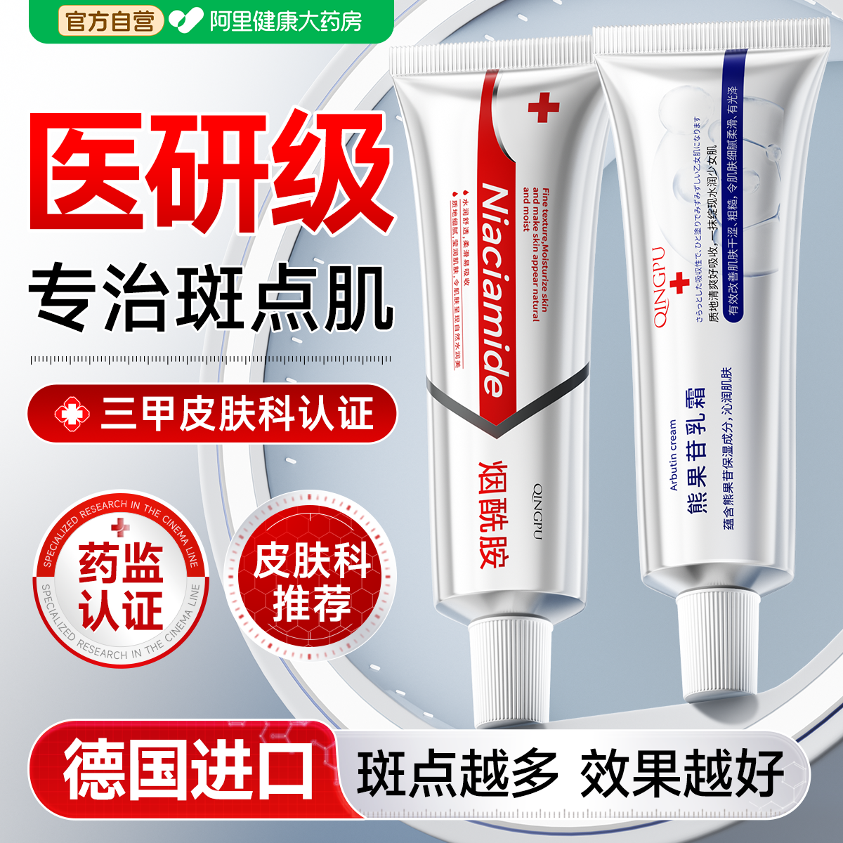 医专用烟酰胺美凝胶白祛女斑熊果苷乳膏去黄提亮改善暗沉肤色面霜