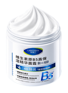 B5大白罐面霜修复皮肤屏障敏感肌保湿滋润补水润肤霜男女身体乳液