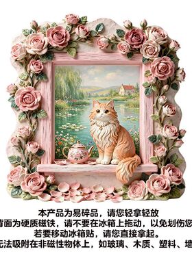 双11特惠系列花窗与猫立体冰箱贴