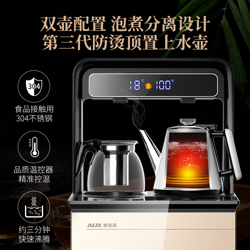  奥克斯甲古文茶吧机/泡茶机