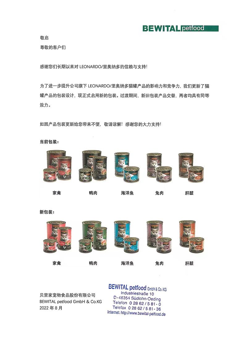 德罐小李子菲力猫罐头Leonardo罐头兔肉鸭肉营养主食猫罐成幼猫,淘宝优惠券,粉丝福利购,淘宝优惠卷