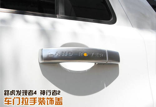 路虎发现3 发现4 神行者2 揽胜运动外拉手装饰亮条车门把手盖改装 - 图2