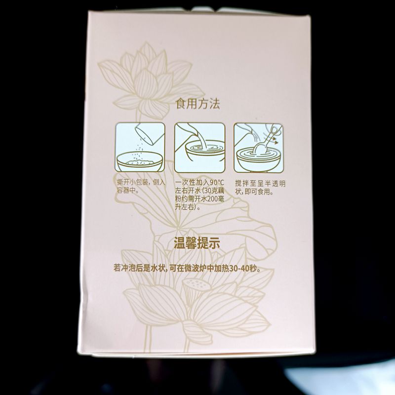 寿全斋西湖藕粉红枣莲子藕粉300g10小包速溶早餐代餐膳食桂花特产 - 图0