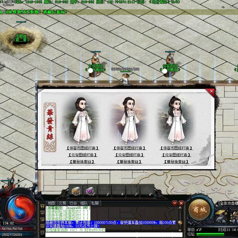 传奇sf传奇电脑单机版古剑奇谭笑傲江湖专属单职业19大陆假人gm微端联机