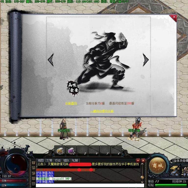 传奇sf传奇电脑单机版天魔曲镇派武侠我的侠客剧情单职业假人gm微端联机