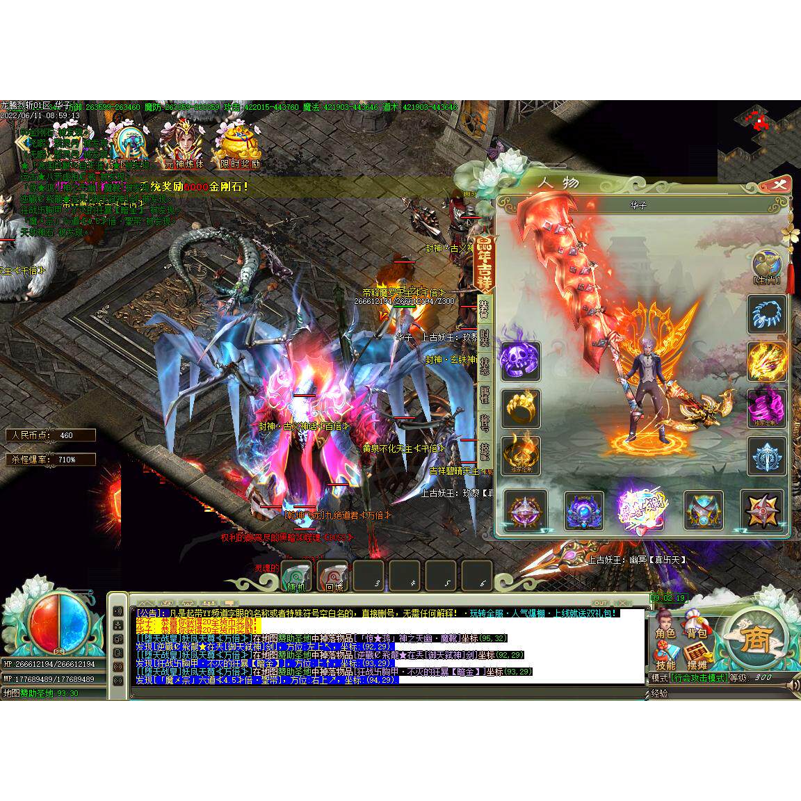 传奇sf传奇电脑单机版龙腾烈斩专属神器单职业带假人GM后台微端联网联机