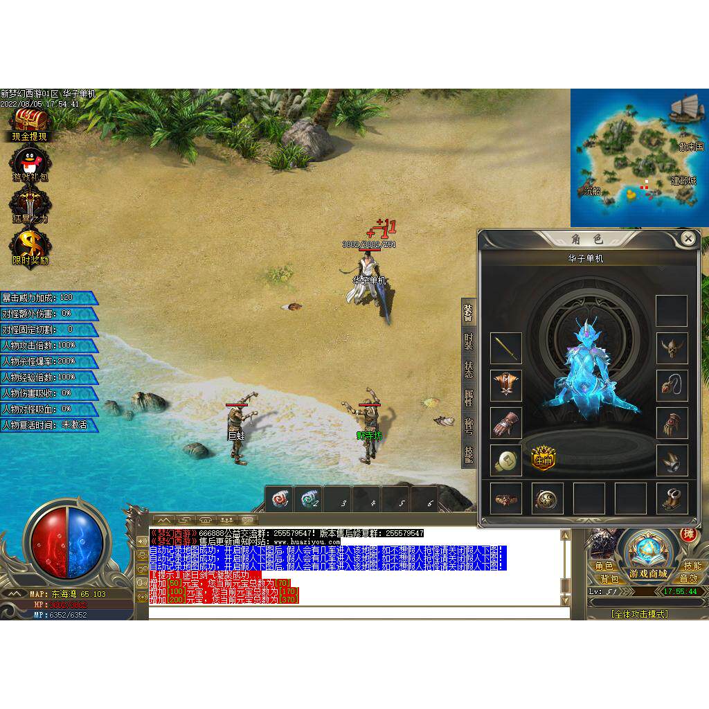 传奇电脑单机版新梦幻西游单职业跑图模式假人GM后台微端联网联机