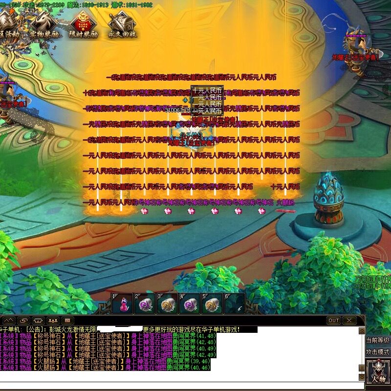 传奇sf热血传奇电脑单机版1.80彭城火龙微变三职业假人gm后台微端联机