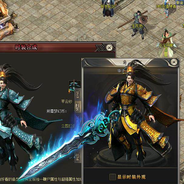 传奇电脑单机版新梦幻西游单职业跑图模式假人GM后台微端联网联机