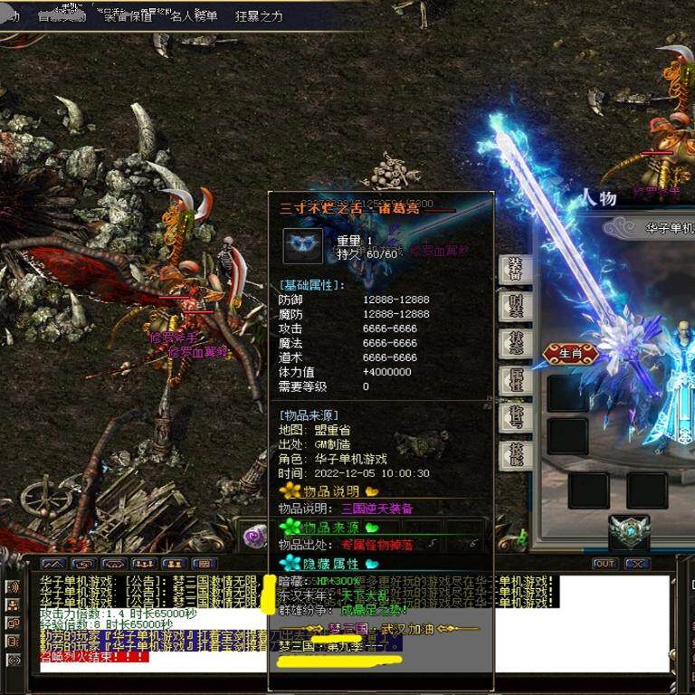 传奇sf传奇电脑单机版梦三国九季攻速激情单职业假人GM后台微端联网联机