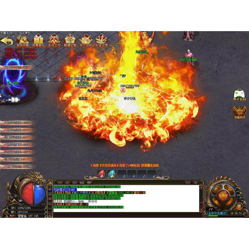 传奇sf传奇电脑单机版恶魔法则五大门派专属皮肤假人GM后台微端联网联机