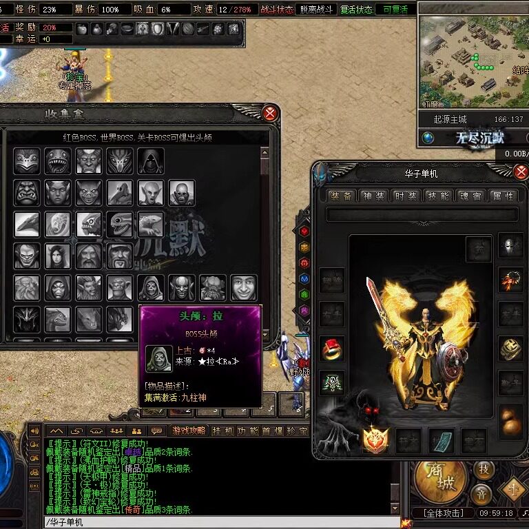 传奇sf热血传奇电脑单机版无尽沉默剧情专属单职业15大陆假人gm微端联机