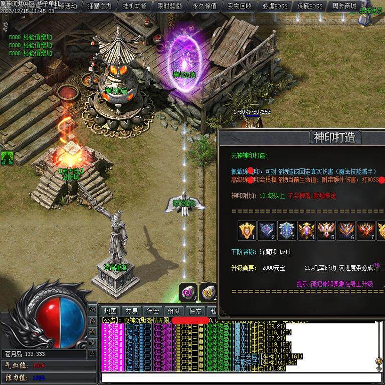 原神单机版传奇pc单机版原神沉默复古三职业高清4大陆假人gm后台微端联机网