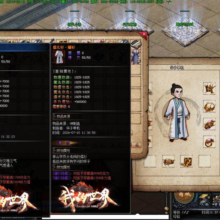 传奇sf传奇电脑单机版古剑奇谭笑傲江湖专属单职业19大陆假人gm微端联机