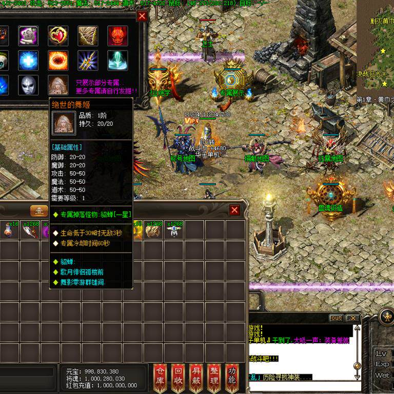 传奇sf传奇电脑单机版乱世枭雄暗黑复古武将三职业10大陆假人gm微端联机