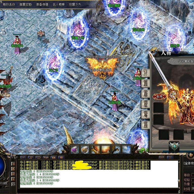 传奇sf传奇电脑单机版梦三国九季攻速激情单职业假人GM后台微端联网联机