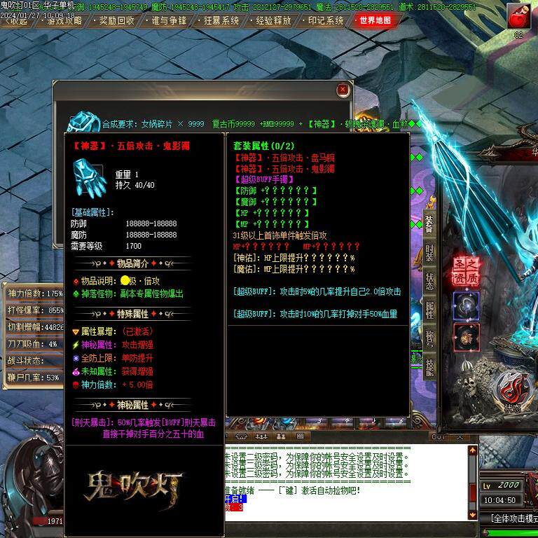 传奇sf传奇电脑单机版鬼吹灯之迷航昆仑墟专属神器单职业假人gm微端联机