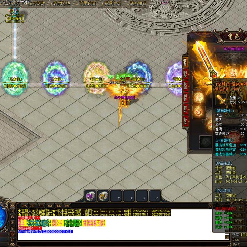 传奇sf传奇电脑单机版至尊火龙专属三大陆单职业假人GM后台可联网联机