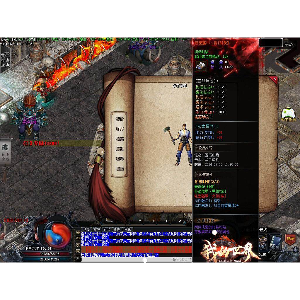 传奇sf传奇电脑单机版古剑奇谭笑傲江湖专属单职业19大陆假人gm微端联机